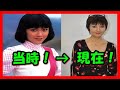 【特撮】『スーパー戦隊シリーズ』でヒロインを務めた女優の出演当初と現在を比較・・
