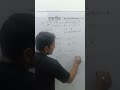 #determinants#shortvideo