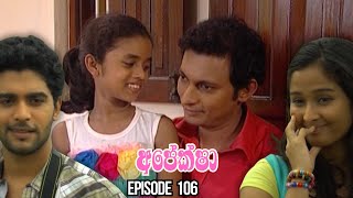 Apeksha Sinhala Teledrama Episode 106 - (2025-11-17)