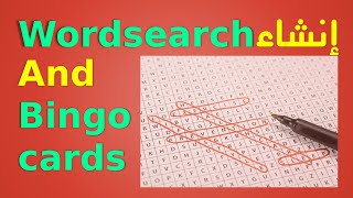Create Wordsearch and Bingo Using WordMint! screenshot 3