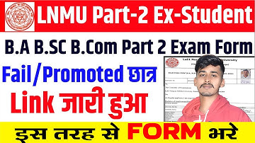 Ex-Regular Students Form Ase Bhare || Lnmu Part 2 Examination form Fill up Full process 2023
