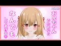 【男性向け】ヤンデレな妹に縛られて...(後編)【ASMR】【シチュボ】