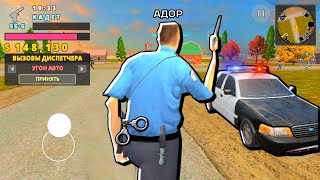 ИГРАЮ ПОЛИЦЕЙСКИЙ В ДЕРЕВНЕ - Police Simulator ПОХОЖАЯ ИГРА на GTA San Andreas screenshot 5