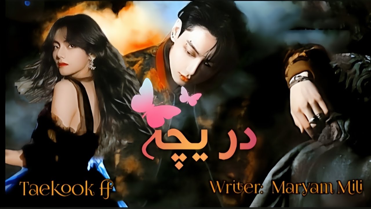 ❀ ᴅᴀʀᴇᴇᴄʜᴀ ❀ | ᴛᴀᴇᴋᴏᴏᴋ ꜰꜰ ɪɴ ᴜʀᴅᴜ ☾ ᴇᴘɪꜱᴏᴅᴇ 2