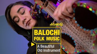 تکنوازی شنیدنی قیچک بلوچی  | Iranian Talented Girl Plays Balochi Ghaychak