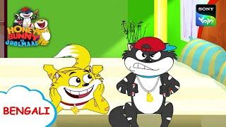 পোপাট আর পোপাটি | Honey Bunny Ka Jholmaal | Full Episode in Bengali | Videos For Kids screenshot 5