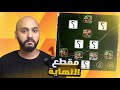 سويت ارررعب خطه للصعود للديفجن الاول بدون هزيمه Efootball Mobile 2025 سويت ارررعب خطه للصعود للديفجن الاول بدون هزيمه Efootball Mobile 2025