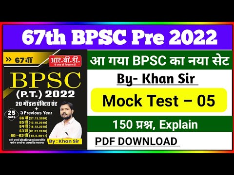 67th BPSC Pre 2022 | Practice Set 05 | Khan Sir 67th Bpsc Practice Set ...
