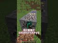 【過去】昔にあった懐かしすぎる仕様３選！！【ゆっくり実況/ゆっくり茶番】【マインクラフト/マイクラ】#shorts