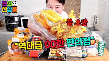 10월 넷째 주 편의점 신제품 12종 리뷰