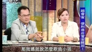 20140102新聞挖挖哇4