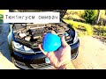 Крута фіча для VAG (VW, Skoda, Audi, Seat) - Кришка омивача з лійкою 👍🏻