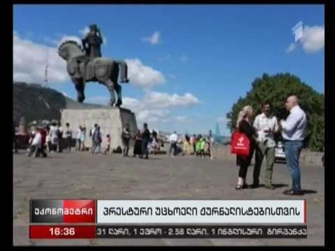 საქართველოზე სტატიებს  „ნეიშენალ გეოგრაფიკისა“ და „ზესტერ დეილის“ ჟურნალისტები ამზადებენ