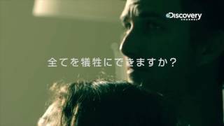 行き過ぎた愛がたどり着く先「愛という名の凶器」　ディスカバリーチャンネル