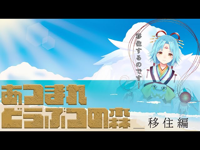 なんか貢がれている女神とその島【あつまれどうぶつの森】_20211127のサムネイル