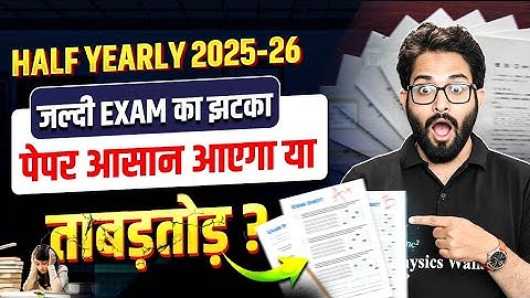 Jaldi Exam Ka Jhatka | Paper Easy or Tough? Aamir Sir Analysis