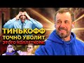 ПРИТВОРИЛСЯ ВЕЖЛИВЫМ КРЕСТЬЯНИНОМ! | БАНКРОТСТВО | Кузнецов | Аллиам