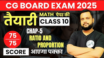 CG BOARD Class 10 Ratio and Proportion Most Important Questions | CG BOARD EXAM 2025