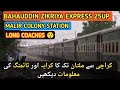 Bahauddin zikriya express 25up Karachi to multan schedule and fares | Train and Trainz