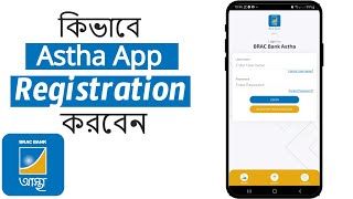 কিভাবে Astha App Registration করবেন? How to Register Brac Bank Astha App । ibanking brac bank screenshot 1