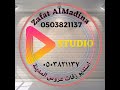 زفه ترفه الزين ماجد المهندس باسم مني ومحمد 2023 جديد استديو زفات عروس المدينه 0503821137 
