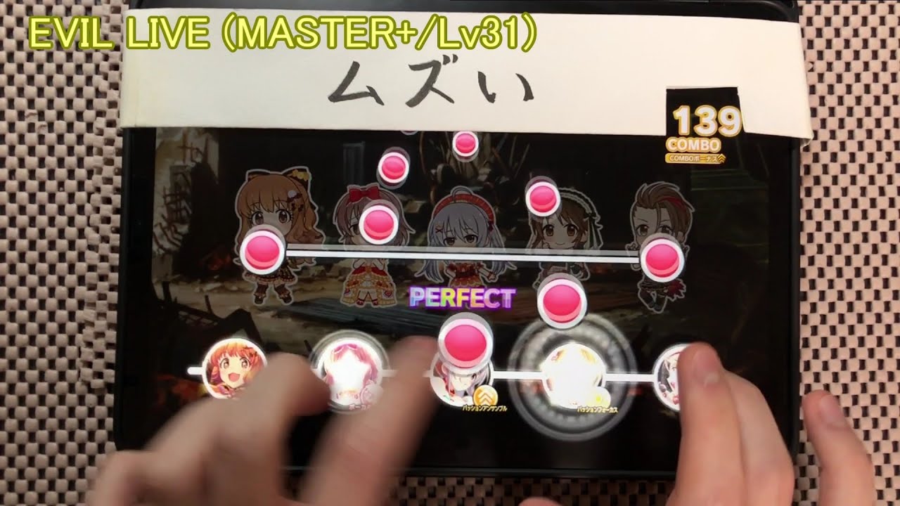 デレステap Evil Live Master Lv31 All Perfect フルコンボ Youtube