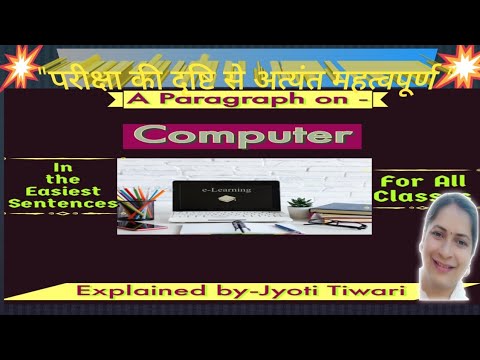 Paragraph on- Computer || English Writing || In The Easiest Lines ...