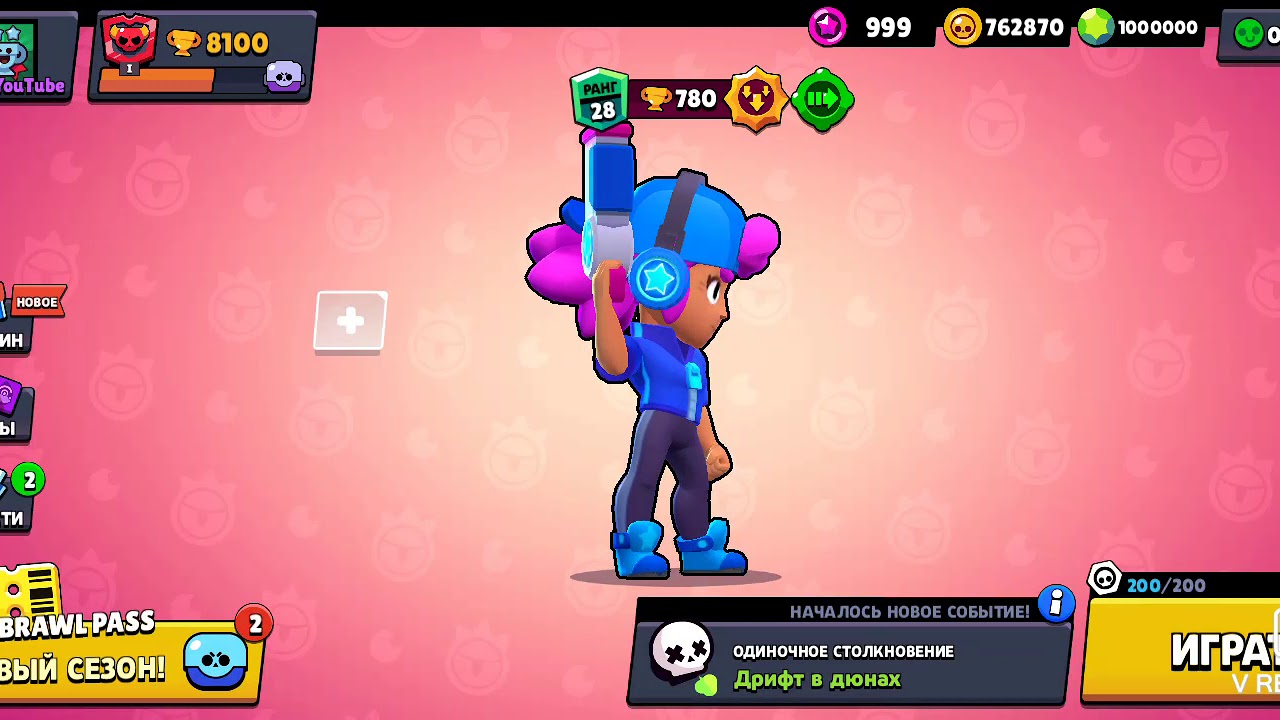 Какой самый популярный brawl stars. Самые топовые скины в БРАВЛ старс. Смешные Ники в БРАВЛ. Самые топовые скины в БРАВЛ старсе. Самый крутой игрок в БРАВЛ старс.