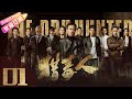 《猎毒人》The drug hunter 第01集（于和伟、张丹峰、侯梦莎、傅程鹏、吴秀波、徐峥、侯勇、王劲松主演）