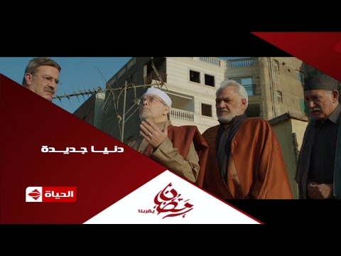 برومو 2 مسلسل دنيا جديدة رمضان 2015 Official Trailer Doniea Gdeda 