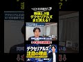 株価2.3倍 デクセリアルズ まだ買える?