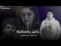 ياطير يامسافرله 2025 | حبيب النجفي | وصله هذا الكلام - ميت حبيبك گله - معزوفة عراقيه- ترند تيك توك 