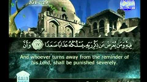 من سورة الجن الى سورة المزمل ــ عبدالباسط عبدالصمد