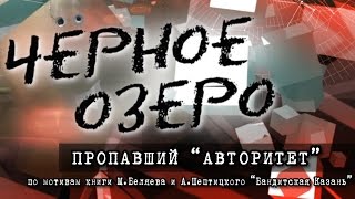 видео: Пропавший  картинка: Пропавший