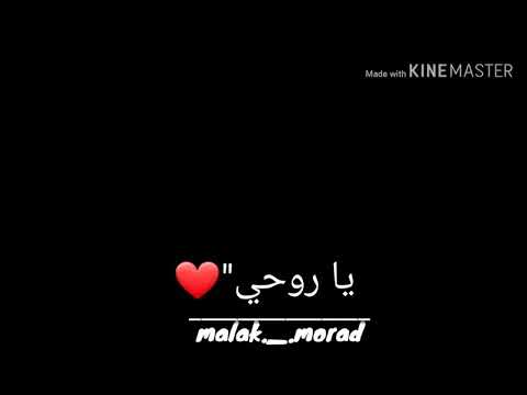 روحي ياروحي