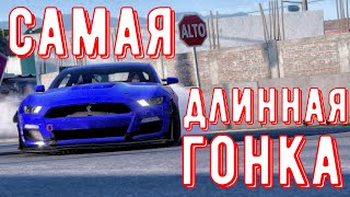 Forza Horizon 5 - Самая Длинная Гонка В Мире