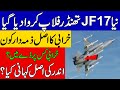 Detail of JF17 Thunder Flop scene | Myanmar Giving back JF-17 To Pakistan | KHOJI TV