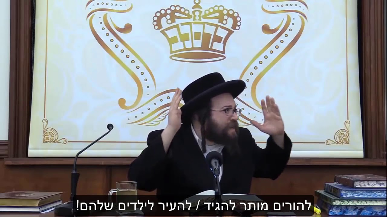 מי נתן לך רשיון להיות מטפל?! | הרב יואל ראטה שליט"א