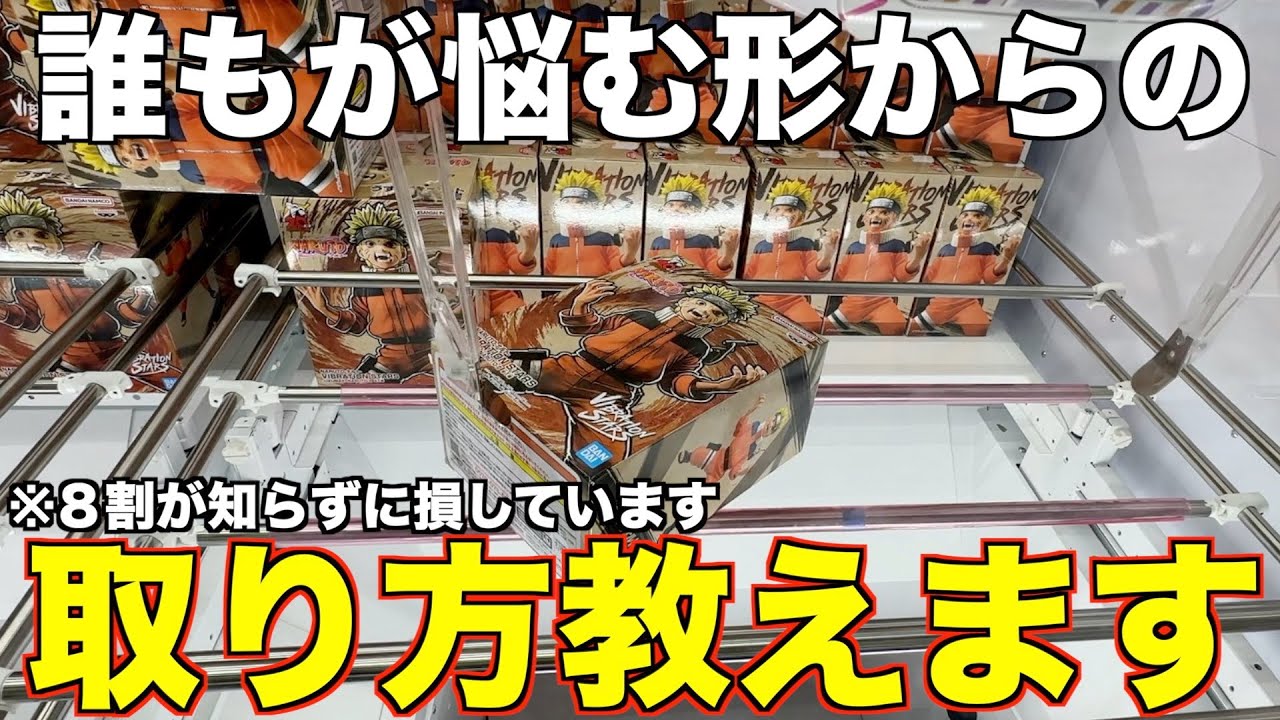 Crane Game] People who don't know about this are seriously missing