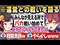 運営とバトルを繰り広げ続けた結果、アイドルの鑑の考え方になるスバルｗ【ホロライブ 切り抜き/宝鐘マリン/大空スバル】
