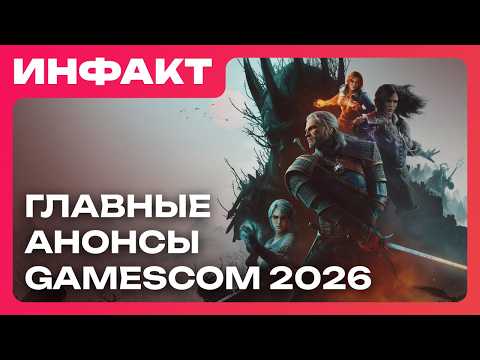 Heroes 3 Remake, The Witcher 3 Remaster, Ballads of the Past teaser, Aion 2 release date, PUBG DE...
