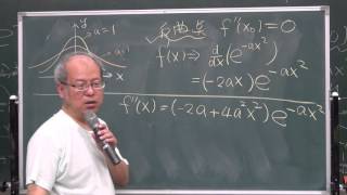 20160505 微積分 P2