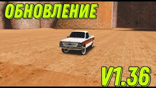 Обновление в Russian rider online/ V1.36 НОВЫЕ СКИНЫ!МАШИНА🧸😻