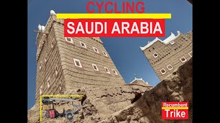 Recumbent Trike - Saudia Arabia 2022-2023 Video 18 Саудовская Аравия सऊदी अरब سعودی عرب