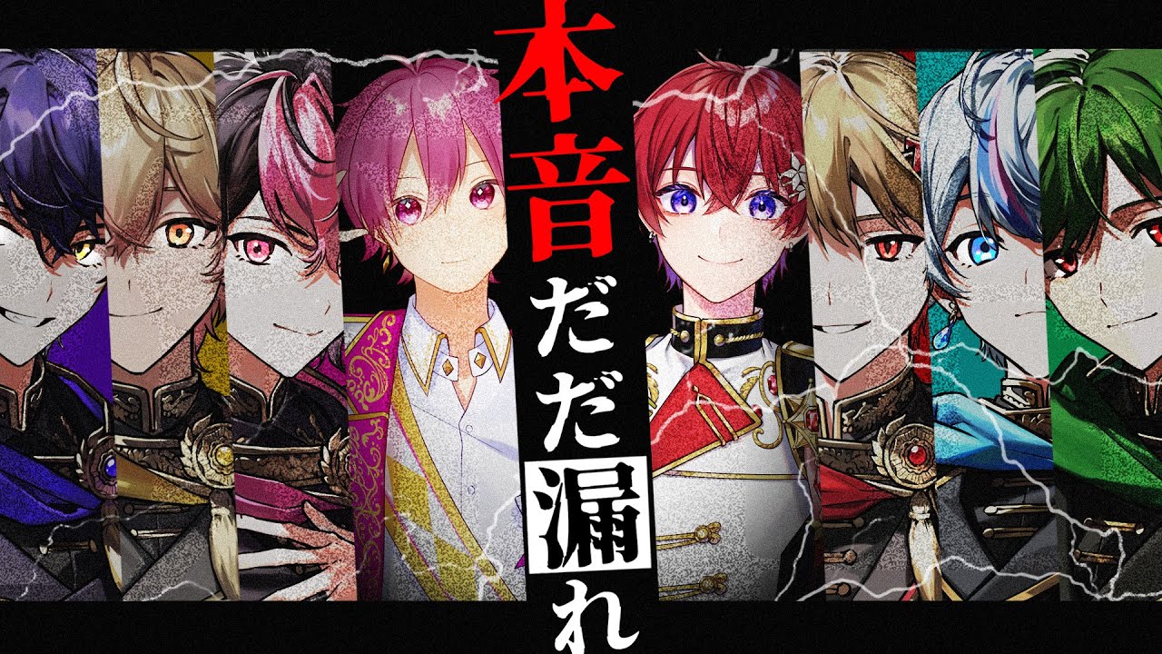 【流出】初配信後の裏会議を”隠し撮り”したら本音がヤバすぎたwwwwwwww【ないこ】【Coe.】【新人歌い手グループ】
