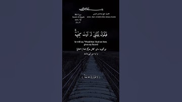 #اللهم_صل_وسلم_على_سيدنا_محمد #قران_كريم #quran #عبدالرحمن_السديس #سورة_الحاقة #surah_al_haqah