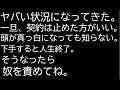 その契約は少し待ってね。奴らのせいで とんでもない事になるよ