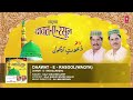 दावत - ए - रसूल (वाक़या) (Audio) || Haji Tasleem Aarif || T-Series IslamicMusic Mp3 Song