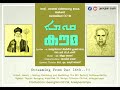 Kauma : A Poetic Version , Presented By Georgian OCYM, Areeparambu