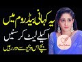 Khaala Or Bhai A Emotional Heart Touching Story Moral Story In Urdu Hindi Kahani Love Story Khaala Or Bhai A Emotional Heart Touching Story Moral Story In Urdu Hindi Kahani Love Story
